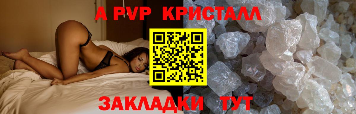 Касимов  купить наркоту  Вход с VPN  A-PVP Crystall  APVP СК КРИС 