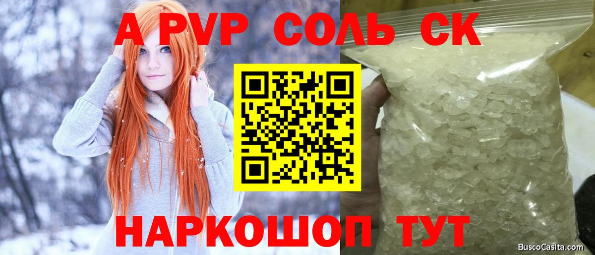 A-PVP СК КРИС Касимов