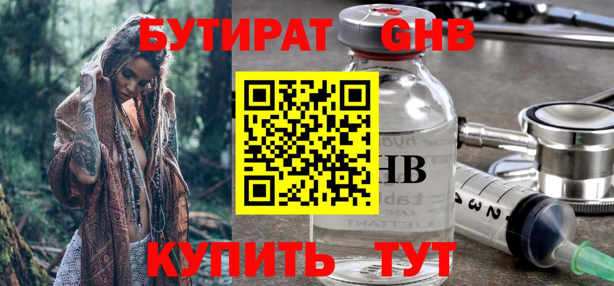 БУТИРАТ BDO 33% Касимов