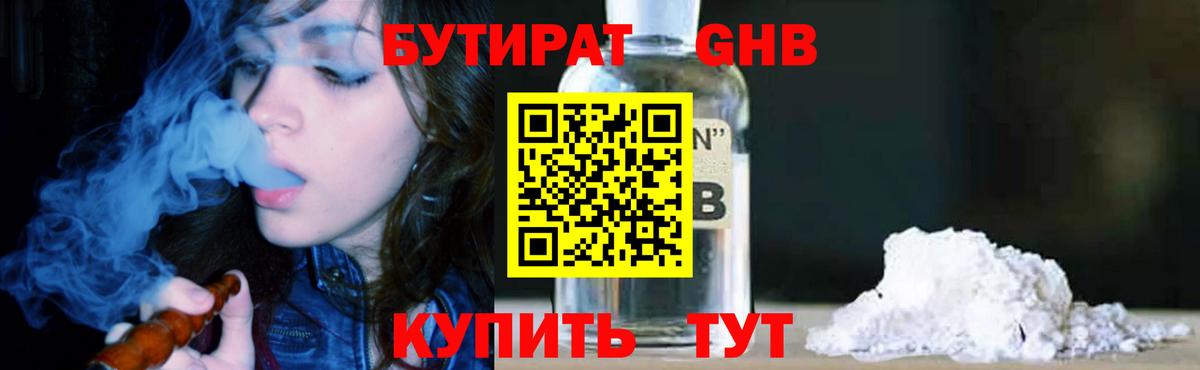 Бутират  Бутират вода  Вход с VPN  Касимов 