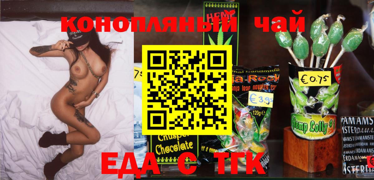 Cannafood марихуана  Вход с VPN  Касимов 