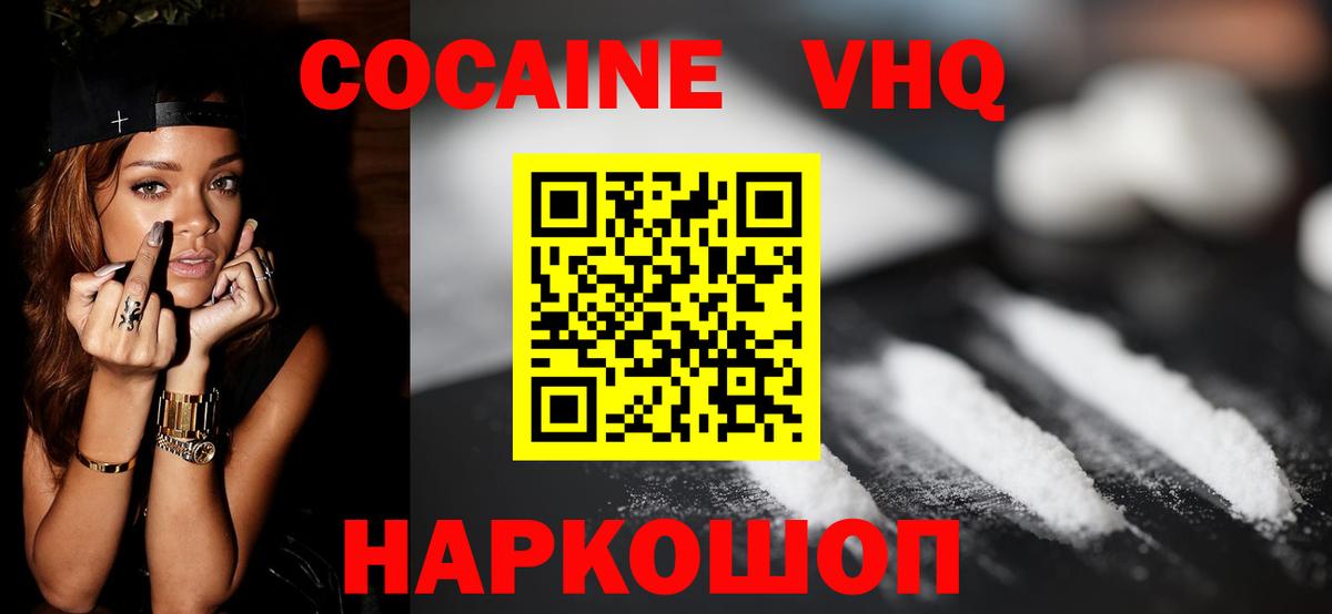 COCAIN Колумбийский  Cocaine Колумбийский  Касимов  Вход с VPN 