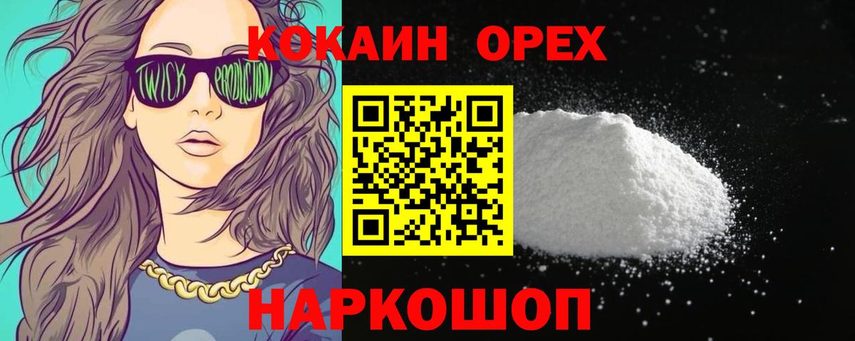 COCAIN Fish Scale Касимов