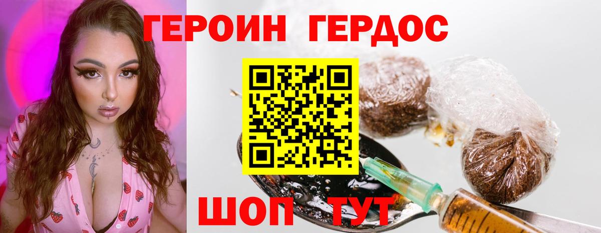 Касимов  Героин VHQ  Вход с VPN 