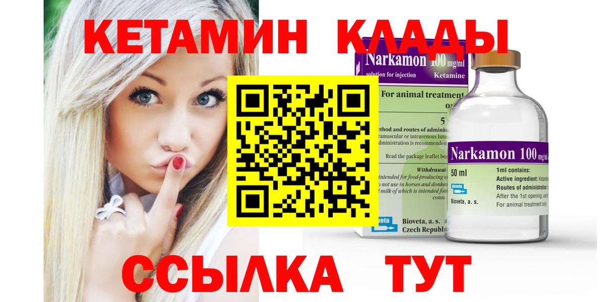 Кетамин VHQ  КЕТАМИН VHQ  Вход с VPN  Касимов 