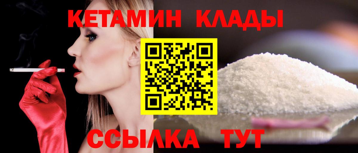 Кетамин ketamine Касимов