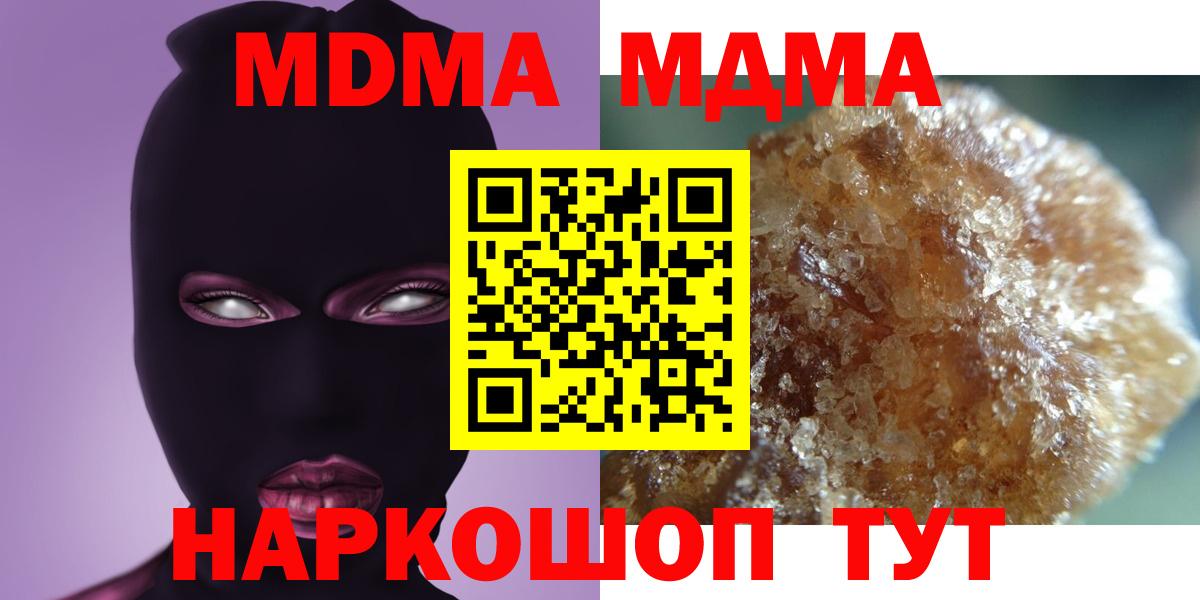 Касимов  МДМА  MDMA crystal  Вход с VPN  MDMA Molly 