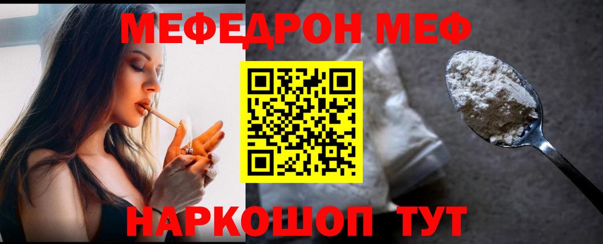 Меф 4 MMC  Меф  Меф кристаллы  Касимов  Вход с VPN 