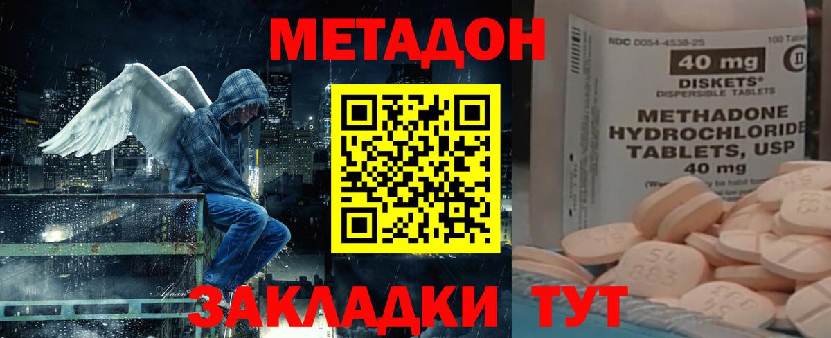 Касимов  Метадон кристалл  OMG маркетплейс  Вход с VPN  МЕТАДОН мёд 