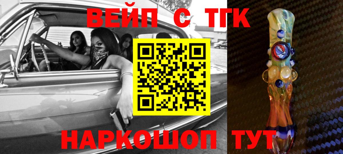 купить закладку  Дистиллят ТГК концентрат  Вход с VPN  Касимов  Дистиллят ТГК вейп 