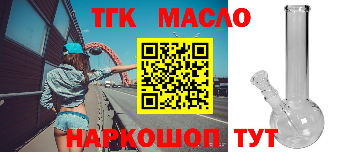 Дистиллят ТГК концентрат Касимов